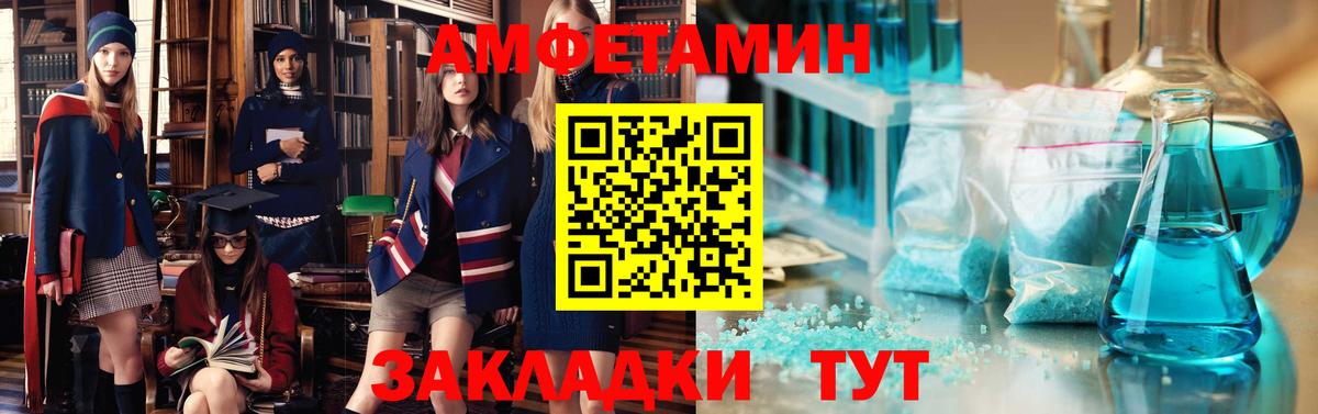 Amphetamine VHQ  Вход с VPN  Amphetamine  Кинель 