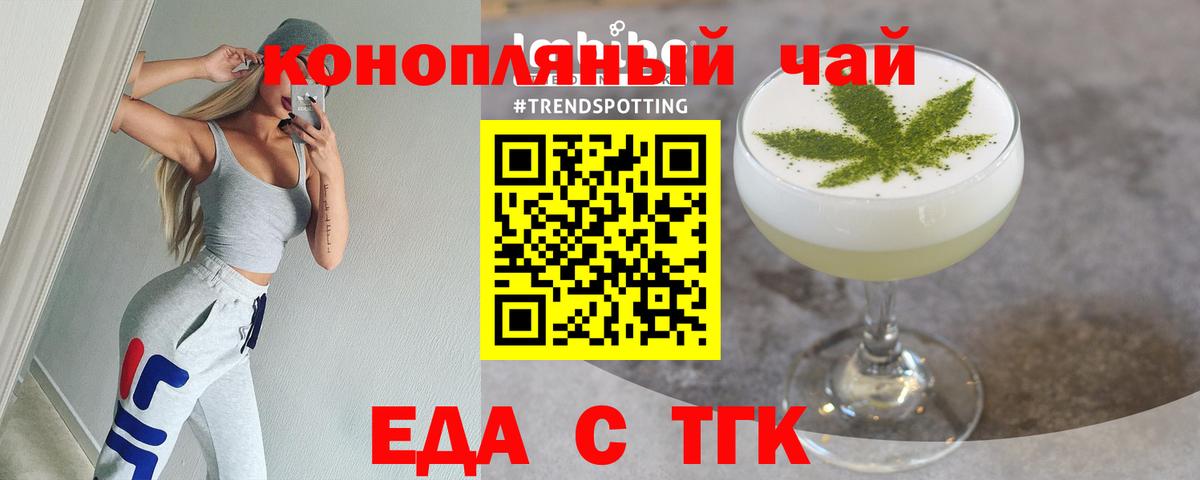 Кинель  Cannafood конопля  Вход с VPN 