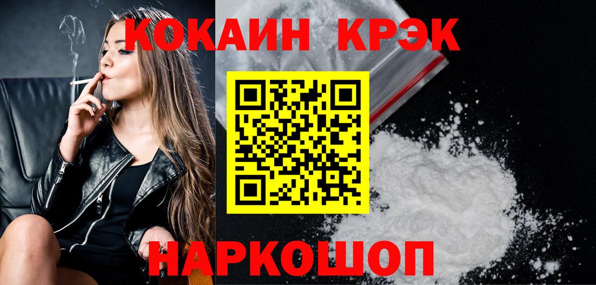 Cocaine  Cocaine FishScale  Вход с VPN  Кинель  КОКАИН Эквадор 