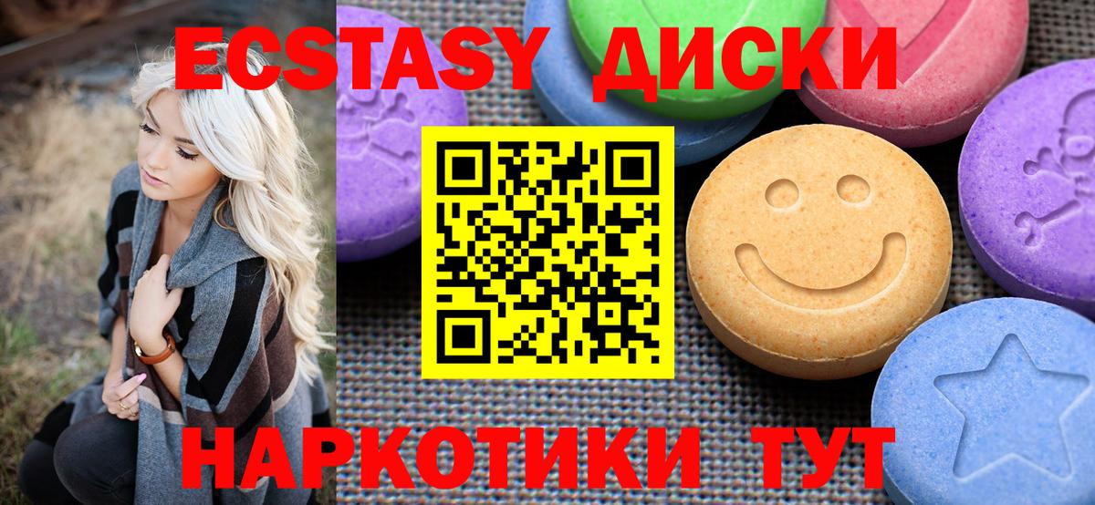 Экстази  ЭКСТАЗИ таблы  Вход с VPN  Ecstasy VHQ  Кинель 