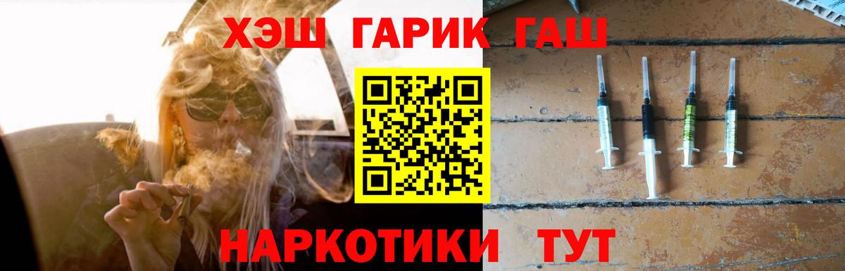 Кинель  ГАШИШ VHQ  Вход с VPN  ГАШИШ Cannabis 