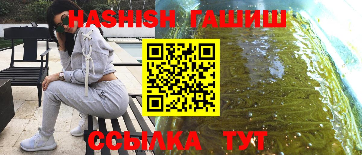 ГАШ гашик Кинель