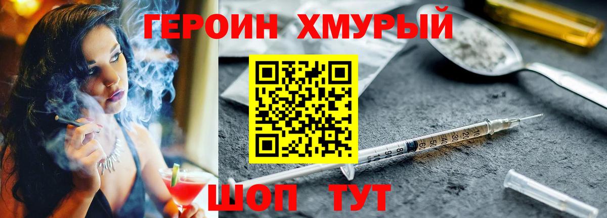 Героин герыч  Вход с VPN  Кинель 