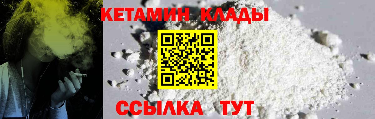 Кинель  Кетамин ketamine  Кетамин ketamine  Вход с VPN 