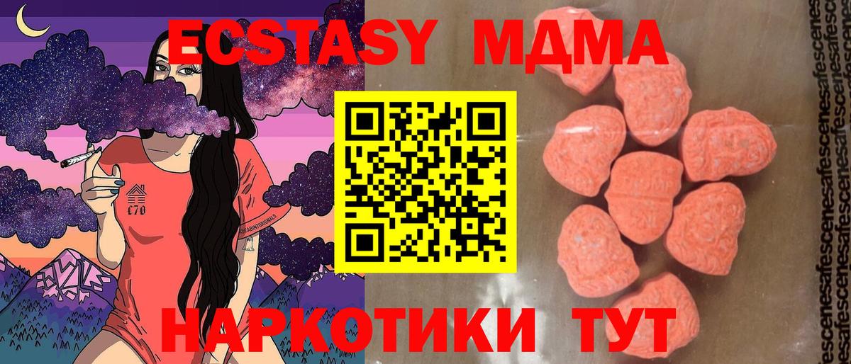 MDMA VHQ  Вход с VPN  Кинель 
