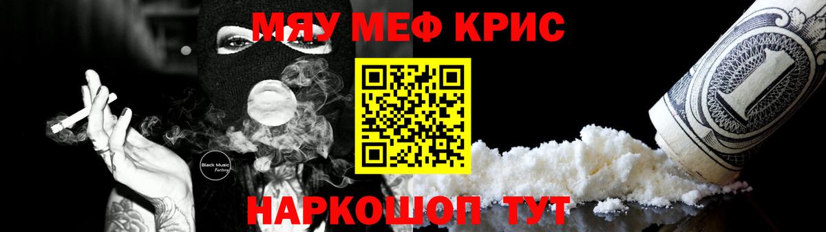 Кинель  Меф  Вход с VPN  МЕФ VHQ  МЕФ 4 MMC 