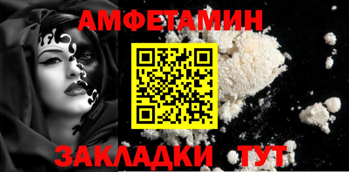 Метамфетамин пудра Кинель