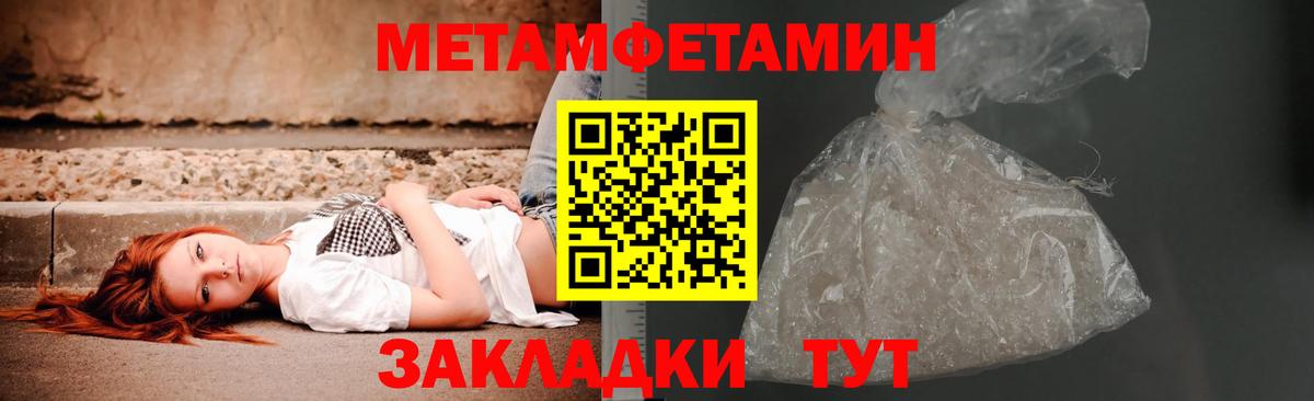 Кинель  Метамфетамин Methamphetamine  Вход с VPN 