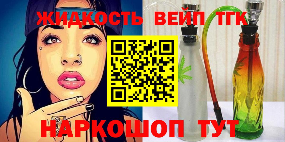 Кинель  ТГК вейп с тгк  ТГК THC oil  Вход с VPN 