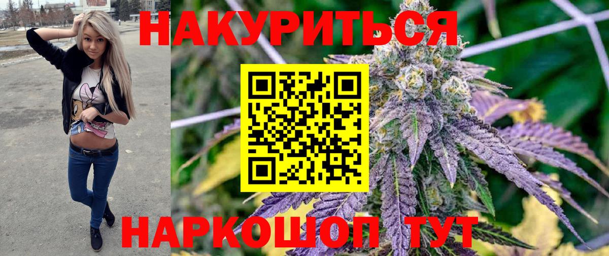 Канабис семена  Вход с VPN  Марихуана Bruce Banner  Марихуана OG Kush  Марихуана MAZAR  Кинель 